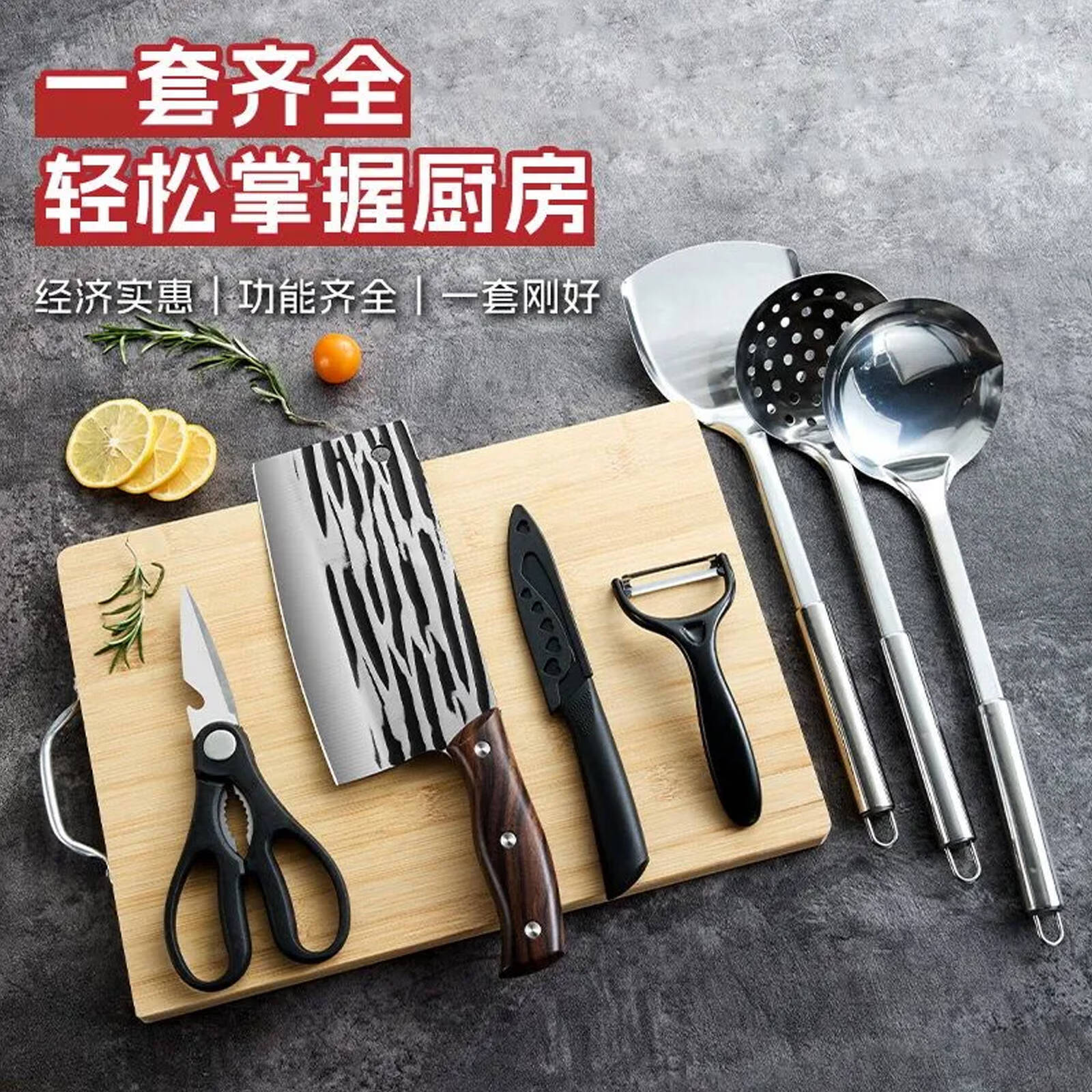 菜刀菜板二合一刀具套装厨房阳江家用切菜刀宿舍砧板全套厨具组合 【2件套】斩切两用刀+菜板