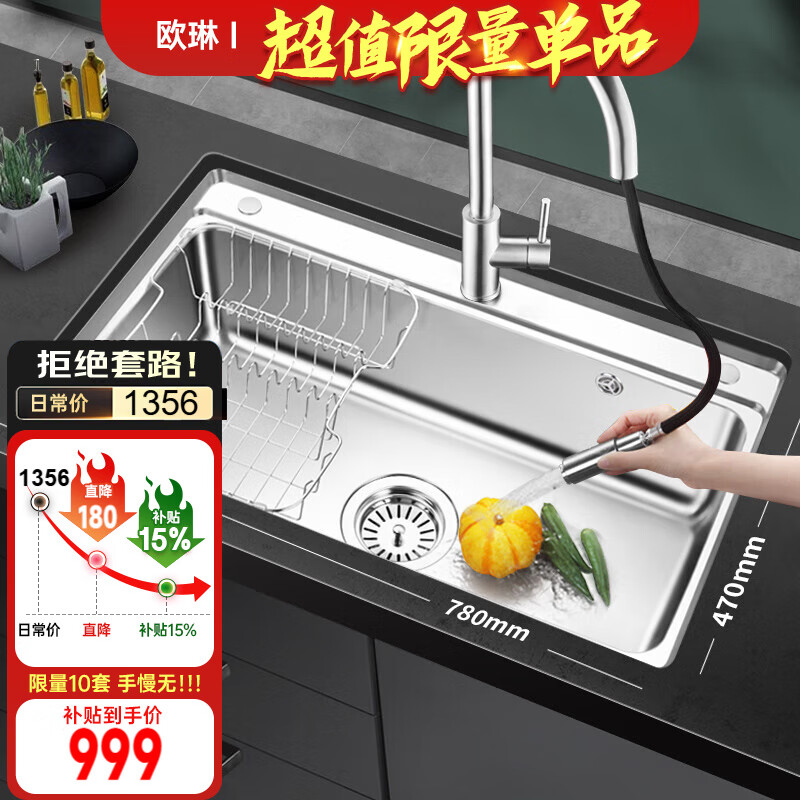 欧琳（OULIN）水槽单槽套餐 厨房304不锈钢洗菜盆 洗碗槽大单槽 616A