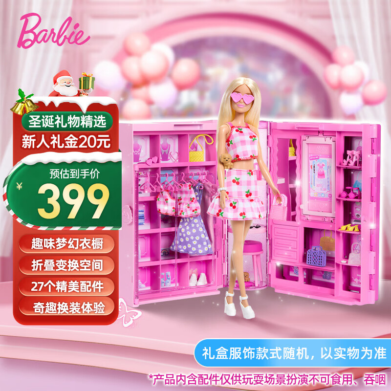 �űȣ�Barbie��(���ο�ʽ���)�űȷ�ɫȤ�������³�Ů��ʥ���������ﻻװHXD58