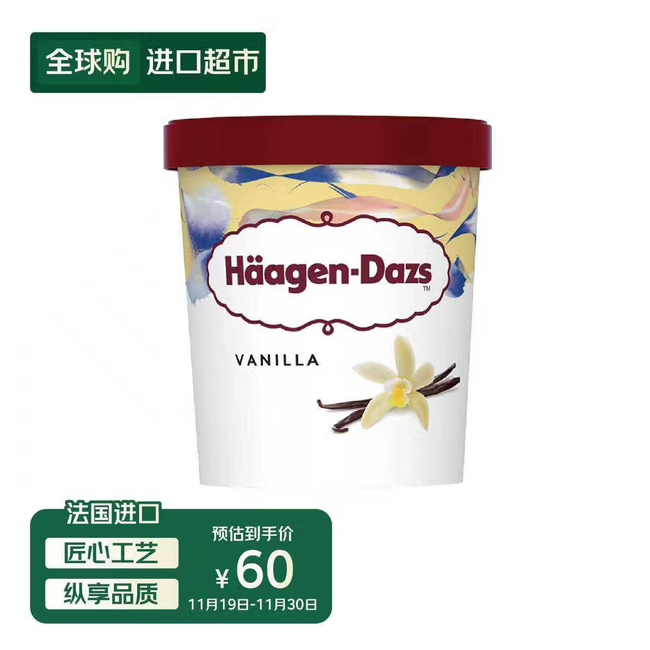 哈根达斯（Haagen-Dazs）经典香草口味冰淇淋 473ml大桶家庭装冰激凌