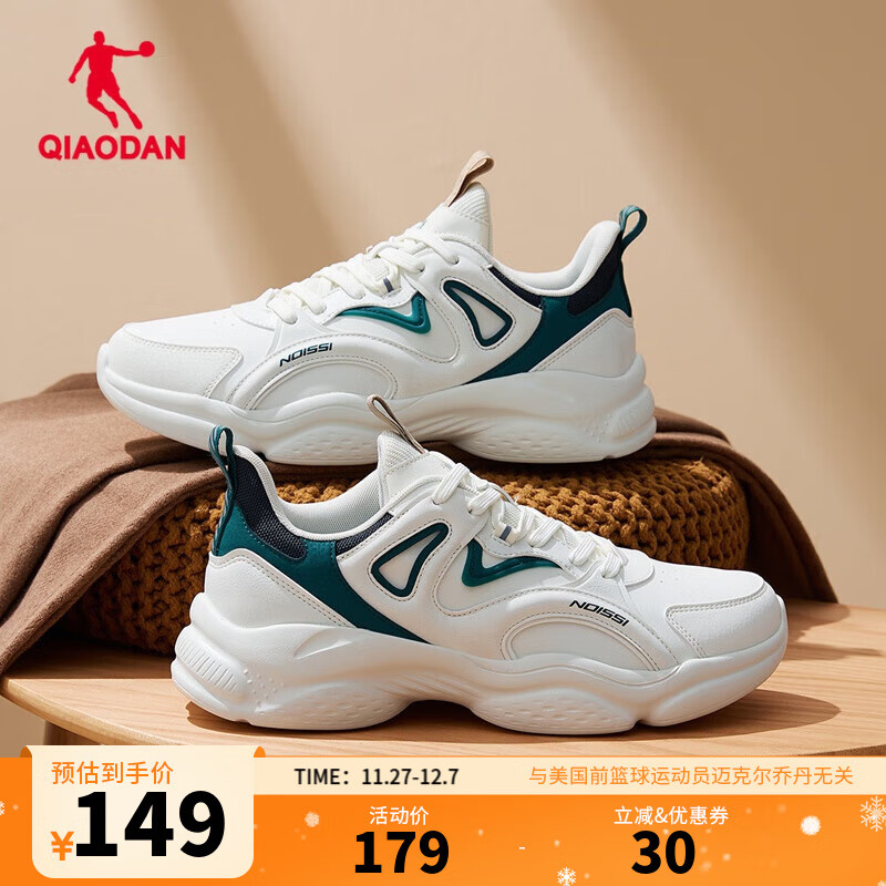 乔丹运动鞋男鞋2025冬季新款革面加绒保暖休闲鞋复古老爹鞋轻便跑步鞋 象牙色/苜蓿绿 (310革面版) 39