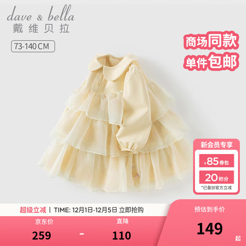 άDAVEBELLAͯȹ2025װ¿ŮͯɴȹСͯȹȹ ɫ䡾ֻ 90 cm80-90cm 129Ԫ