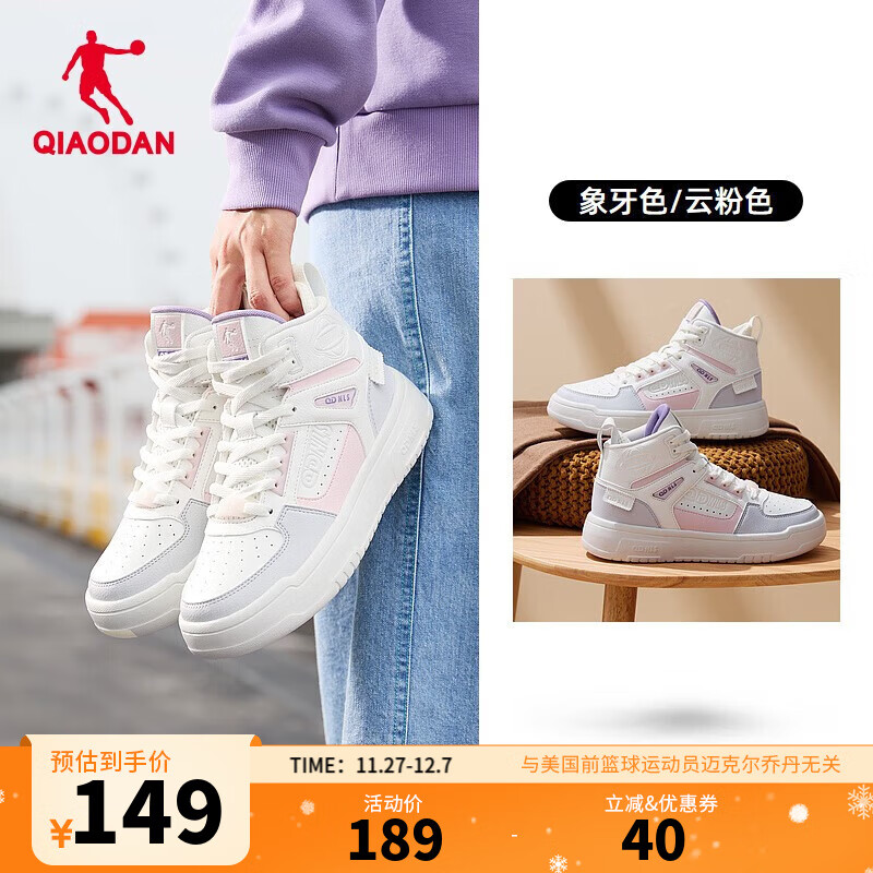 乔丹女鞋冬季高帮革面板鞋加绒保暖棉鞋防水休闲鞋运动鞋潮流撞色板鞋 象牙色/云粉色（常规-女） 37.5