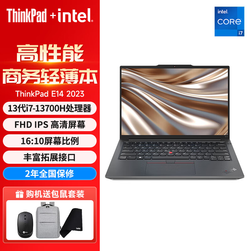 ThinkPad Eϵ�� ��ѡE14/E15/E16 �ᱡ����칫��Ϸѧ��ȫ�ܱ�IBM����ʼǱ�������� ��ѡ2023����i5/i7 E14��I7-13700H  BVCD ��ɫ ��������32G�ڴ� 1T���ٹ�̬