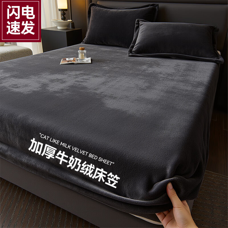 南极人（Nanjiren）高端牛奶绒床笠1.8米x2米床垫保护套全包床套罩冬季加绒加厚床笠 单层-烟灰【恒温锁暖 防静电】 单床笠：180x200cm