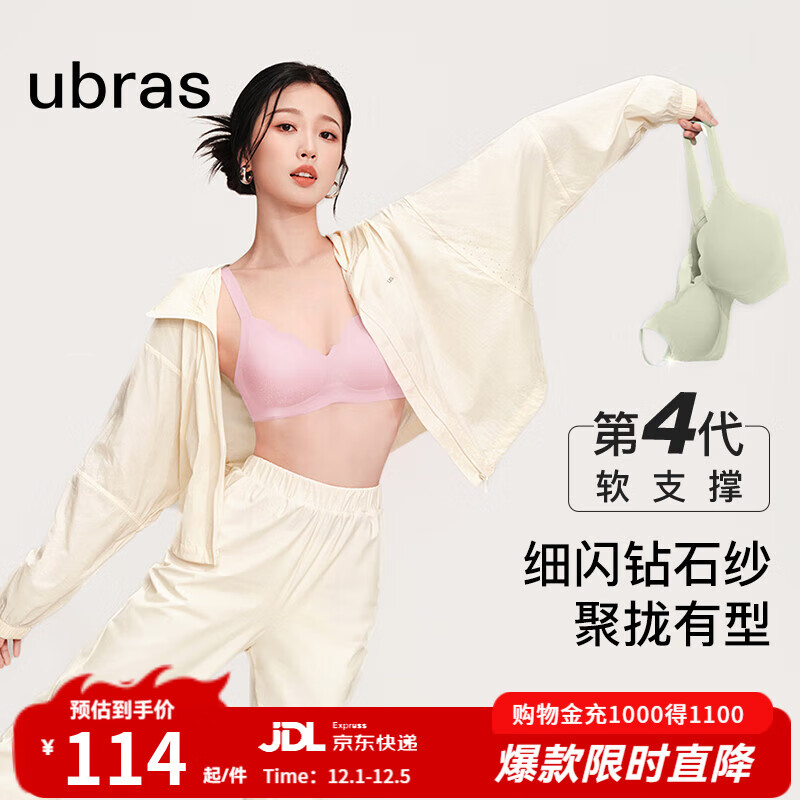 ubras【虞书欣同款】钻石纱软支撑花瓣杯无钢圈聚拢文胸内衣女胸罩 店长推荐【钻石纱】奶酪黄-背勾 M 背心A-C杯/背勾A-B杯