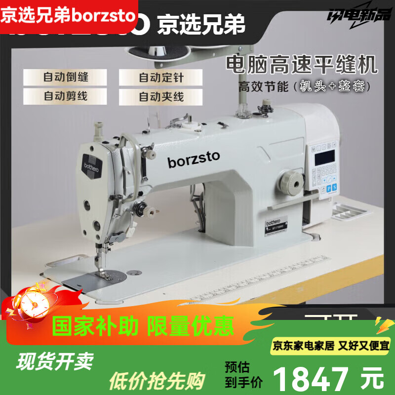 京选兄弟缝纫机工业电脑电动家用平车直驱 小大梭全自动平缝机吃厚同步机 三自动小旋梭7300D整套+台板