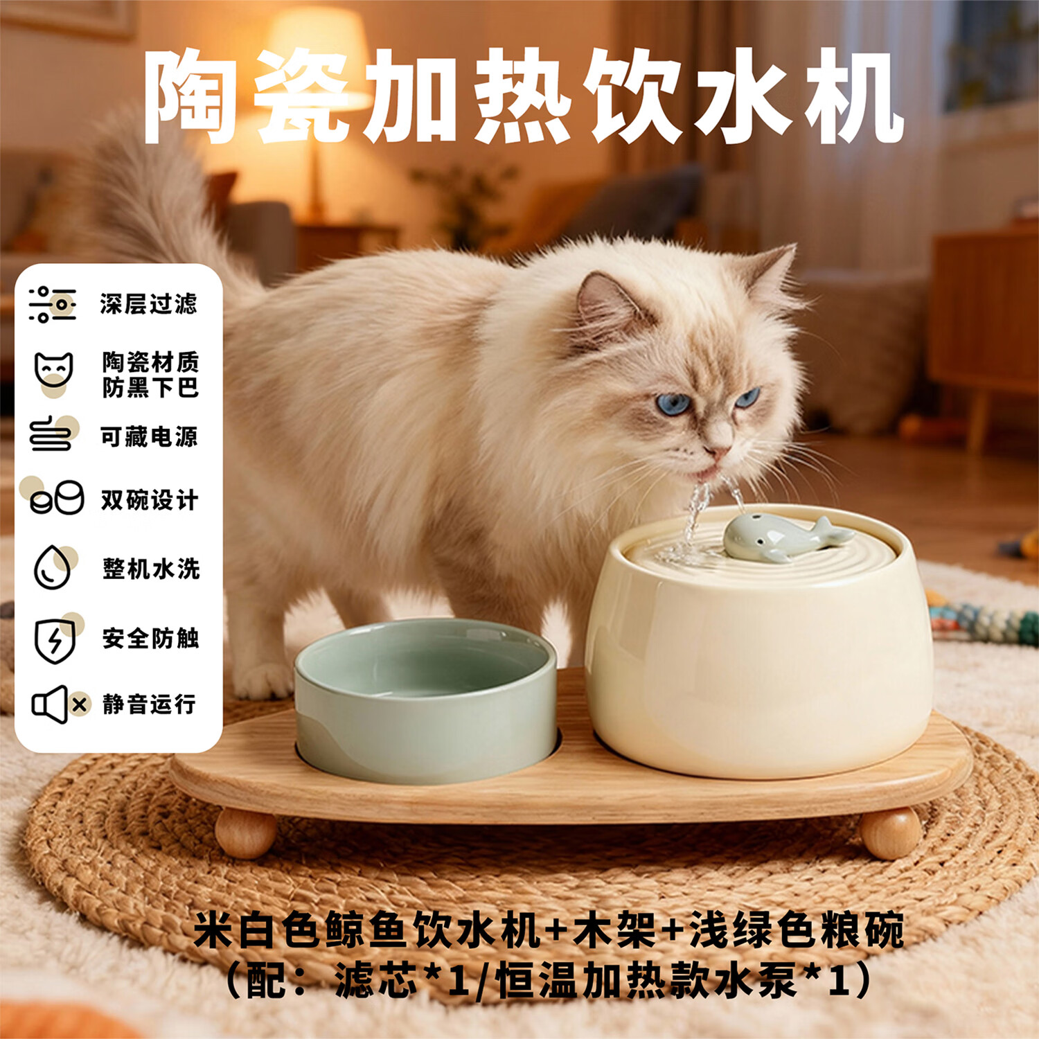 大猫日记猫咪陶瓷自动循环过滤饮水机恒温加热防干烧猫碗活水喂水喝水器 【恒温加热款】米白色鲸鱼饮水机+木底座+浅绿色粮碗
