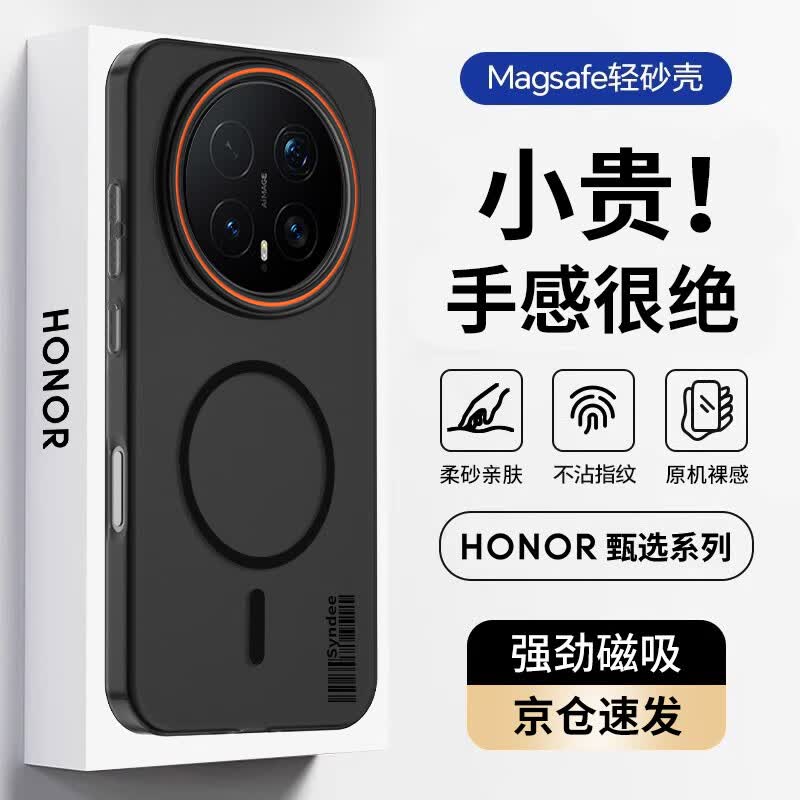 暴走适用荣耀magic8pro手机壳 荣耀magic8Pro保护套 磁吸柔砂肤感透色轻薄简约撞色硬壳保护壳 柔雾黑