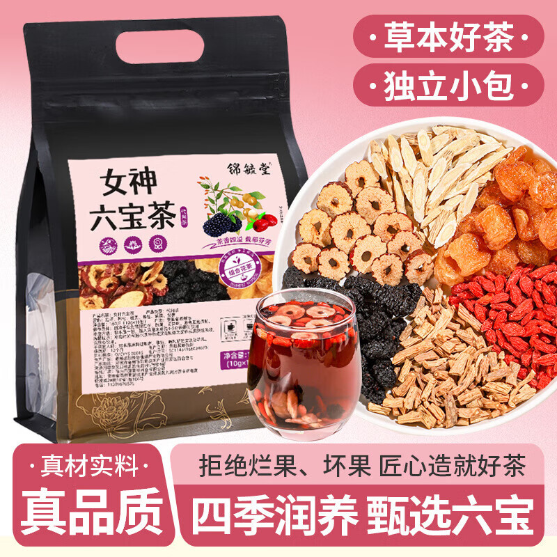 祝笑堂桂圆枸杞红枣桑葚黄芪党参茶女神茶花茶女神六宝茶 女神茶10包1包(10g)
