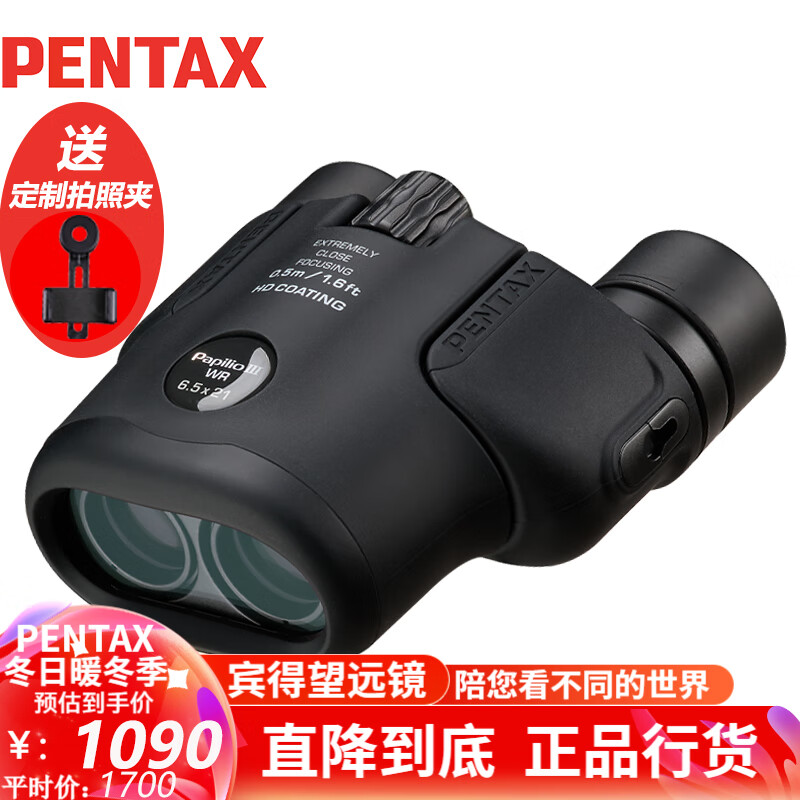 PENTAX���ó�澵����6.5x21�ڷ�ˮ΢��˫Ͳ��Զ���۾�չ����ݸ������� 1090Ԫ