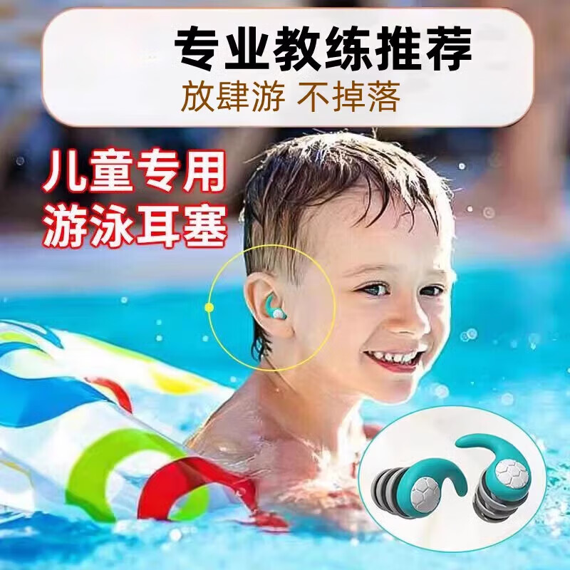 LUCYLEE美国防水耳塞洗澡防中耳炎游泳专业不隔音硅胶成人儿童防进水神器 湖蓝【均码1对装_成人】零进水_防中耳炎 均码 三重防水 久带不耳痛