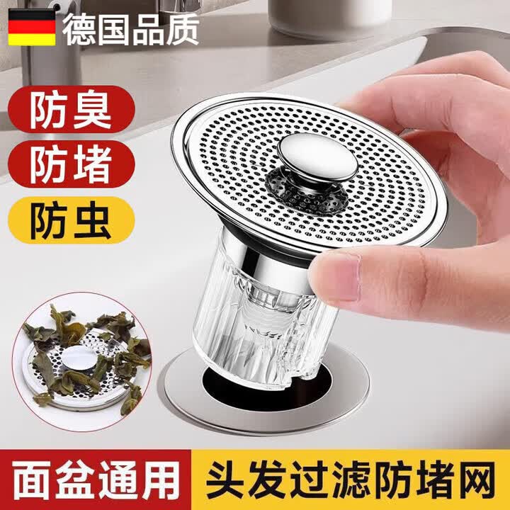九牧新免拆洗手盆漏水器洗脸盆弹跳芯铜材质洗手池过滤网下水道防臭塞 【银色】防臭防虫防堵
