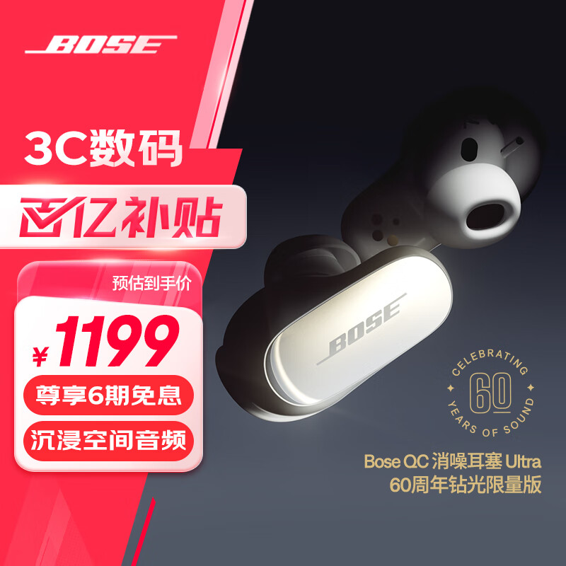 ���ڲ�����Bose/��ʿ QuietComfort Ultra �������� 60����������� 1222Ԫ