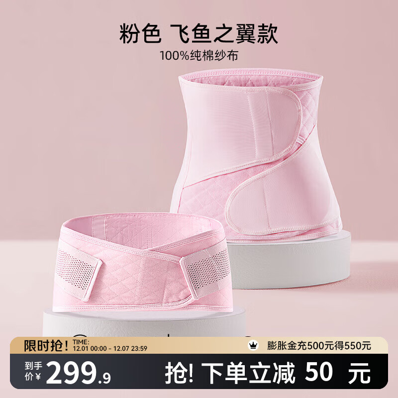 嫚熙（EMXEE）人鱼收腹带产后产妇顺产剖腹产束缚带专用塑身束腰蚕丝 粉色-不含桑蚕丝 3.0升级 常规款 L