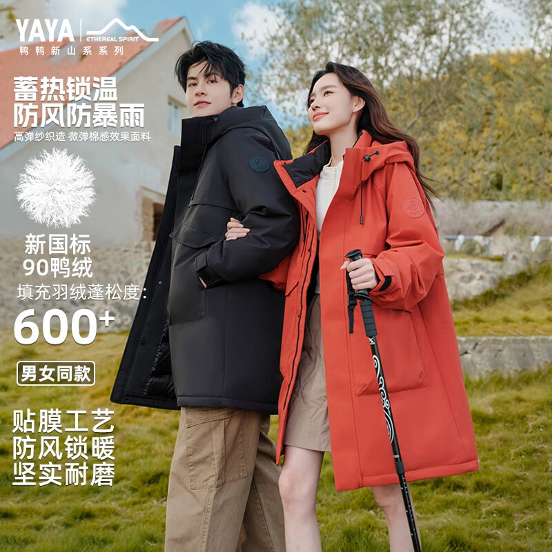 鸭鸭（YAYA）欧豪同款户外露营时尚羽绒服女装2025秋冬新款中长款连帽男士外套 红色 M (170)