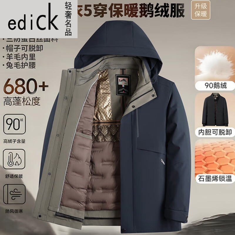 Edick意大利风品牌男士羽绒服2025冬季新款中年爸爸可拆卸加厚保暖外套 藏青色 M