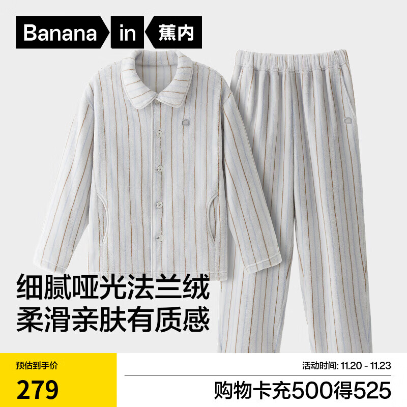 蕉内绒绒305H男女士法兰绒睡衣秋冬季保暖家居服情侣套装翻领长袖长裤 【男士】云灰条纹 2XL