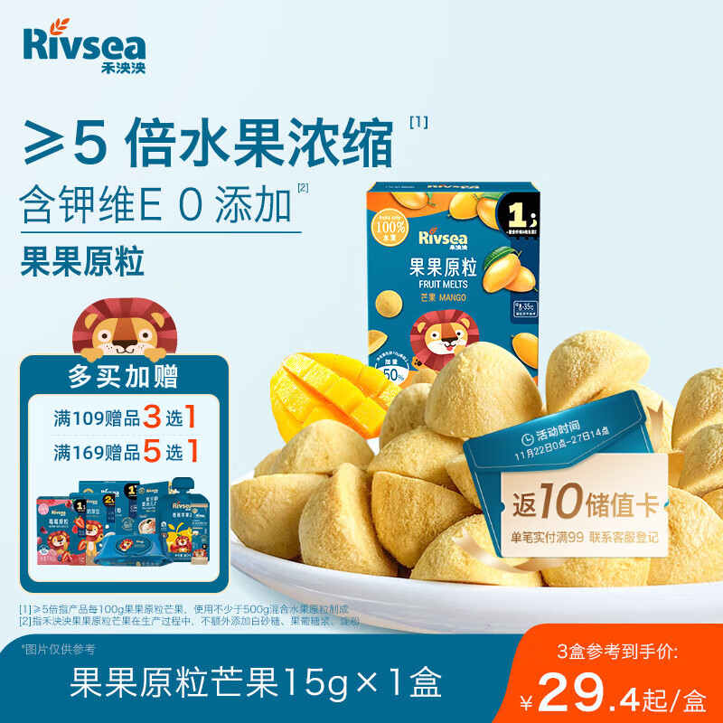 禾泱泱水果原粒果果原粒芒果味15g 5倍水果浓缩宝宝零食入口易溶