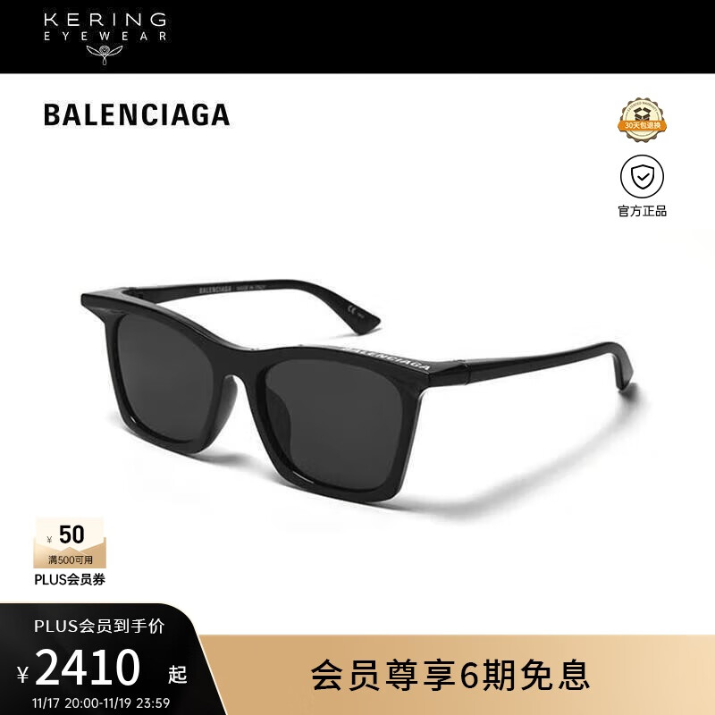 巴黎世家（BALENCIAGA）太阳镜男女同款前卫矩形全框防晒墨镜黑色眼镜框礼物BB0099SA-001
