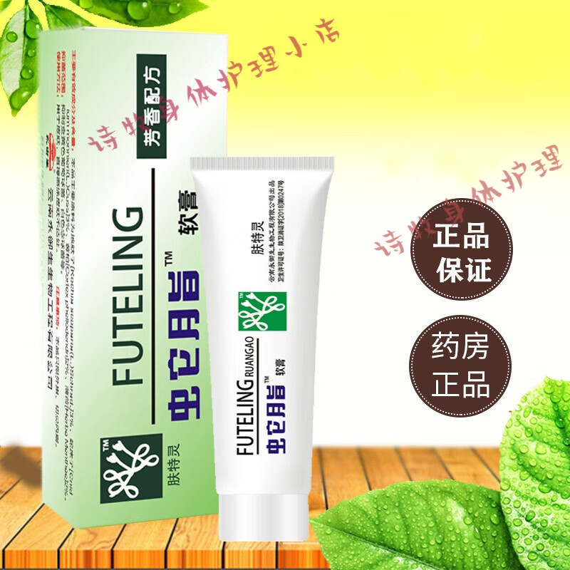 肤特灵蛇脂软膏私处止痒蛇脂肤康霜蛇皮软 霜蛇皮软膏