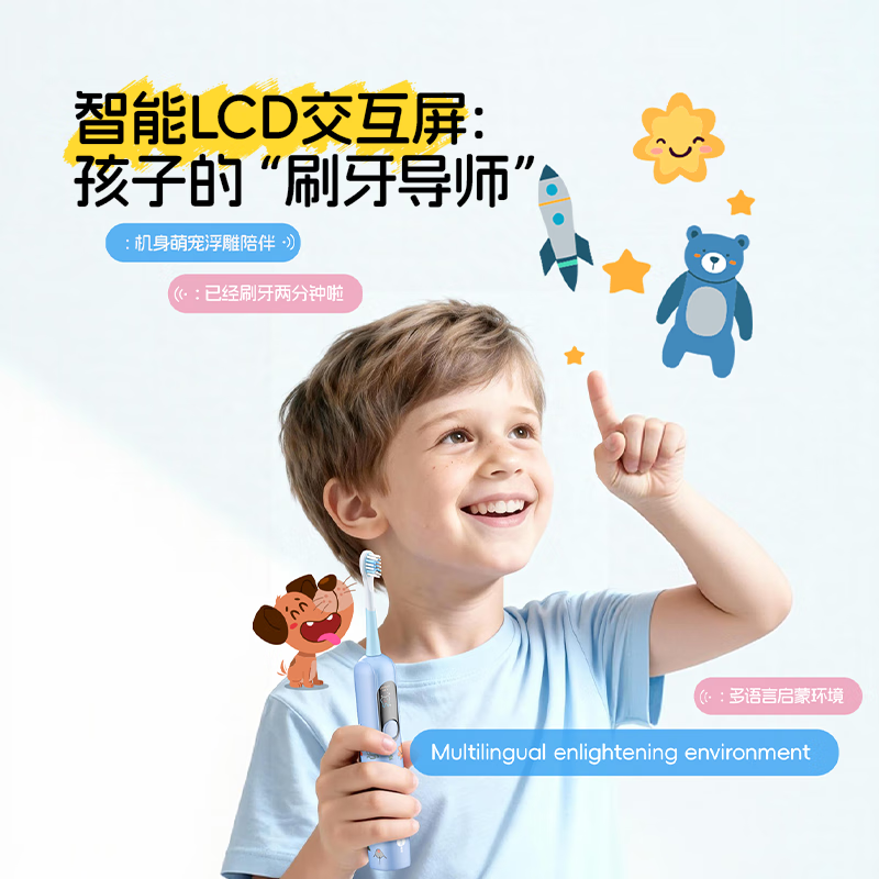 博皓（prooral）儿童电动牙刷适用5-12岁青少年专用电动智能牙刷超声波牙刷软毛清洁防蛀牙护龈 儿童节礼物 X800 蓝色| 智能数显| 趣味互动