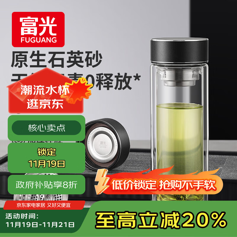 富光玻璃杯泡茶杯子水杯高硼硅双层男士茶水分离容量商务茶水分离水杯