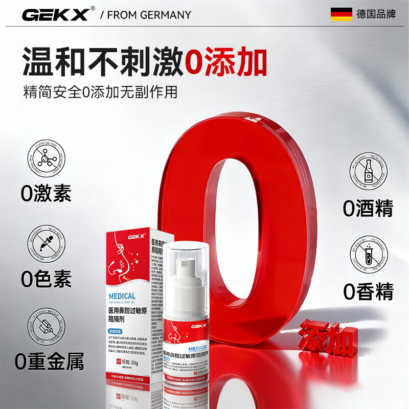医用鼻腔过敏原阻隔剂搭今华维依地酸钠华北制药鼻炎喷雾剂膏过敏性鼻塞鼻窦炎鼻痒专用 买3瓶送同款2瓶【到手5瓶】立省306元