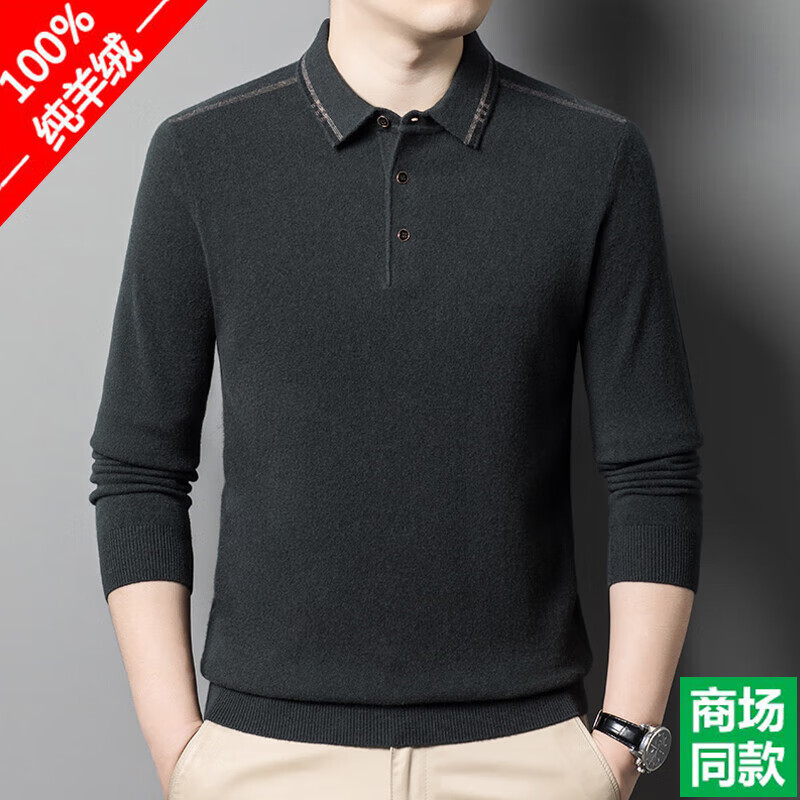 EMZ鄂尔多斯羊绒世家翻领秋冬衫男长袖T恤中年针织衫纯色套头羊毛 黑色 4XL 190
