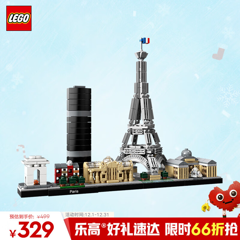 乐高（LEGO）积木拼装建筑系列21044 巴黎男孩女孩儿童玩具生日圣诞礼物