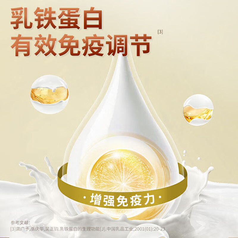 厚璞堂乳铁蛋白粉乳清蛋白质粉有助于增加强免疫力动物蛋白营养粉 1罐装 30袋*1罐
