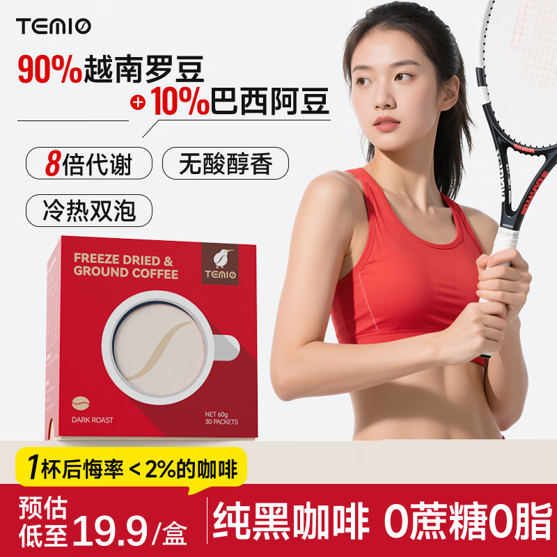 Temio���ںڿ���0����0֬0�����ʼ�֬�����l���Ӵ�����С��Ůʿ���� �����ĥ �ڸзḻ2.0g*30��/�С�Ч����26��5�¡� 14.9Ԫ