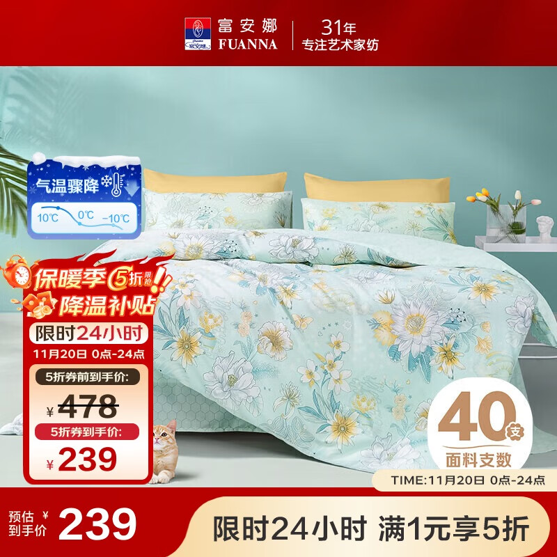 富安娜家纺床上四件套纯棉 100%全棉床单 双人加大床品 被套230*229cm