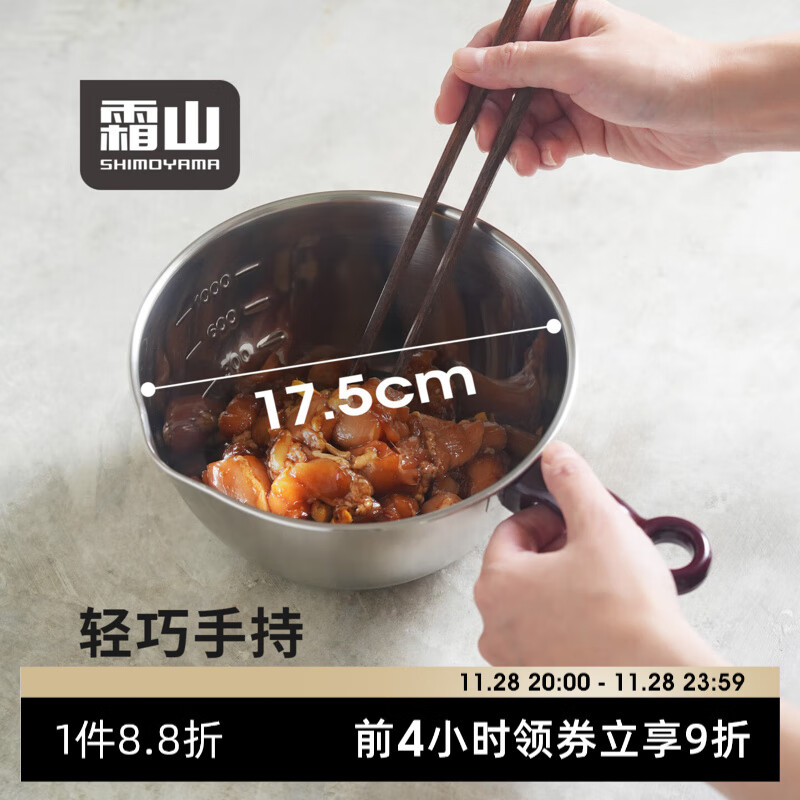 霜山不锈钢料理碗带刻度烘焙打蛋盆单手柄加深调馅拌沙拉备菜碗 【1L】φ17.5*高9cm