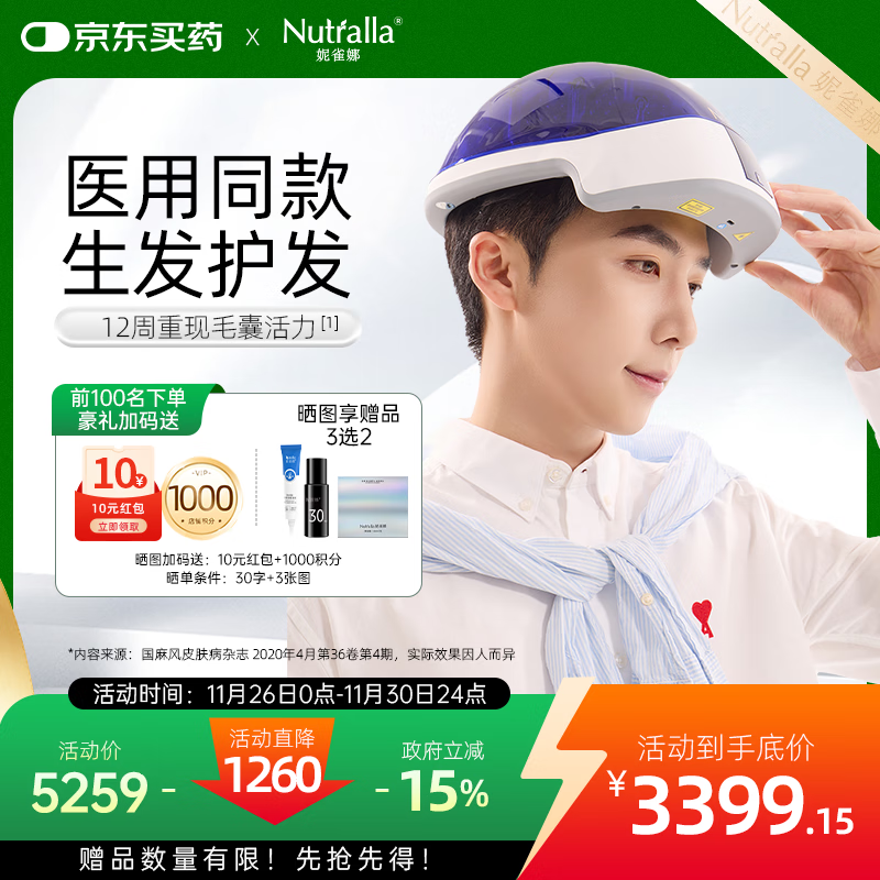 ��ȸ�ȣ�Nutralla�������������������Ǽ�������ñͷƤ�����뵼�弤��������SPARK-2