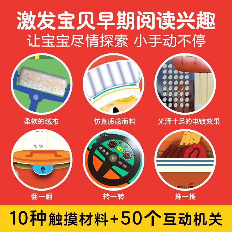 长大我想当全套5册幼儿童职业启蒙绘本小小消防员睡前故事触摸翻翻机关玩具书2-3-4-5-6岁幼儿园大班亲子阅读幼儿早教书籍 长大我想当系列全套5册