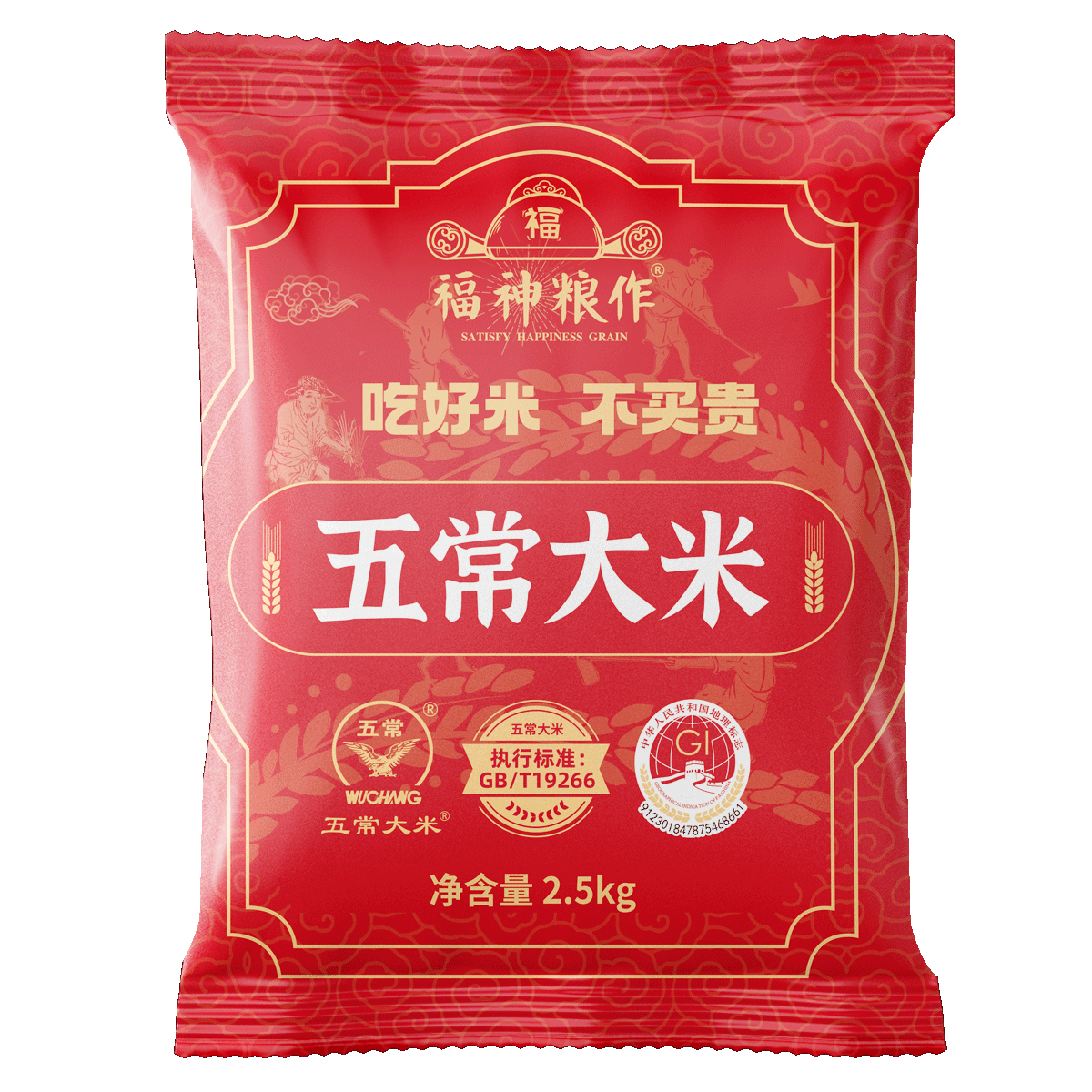 福神粮作黑龙江正宗五常大米5斤双标认证五常直供19266一等粳米装现磨现发