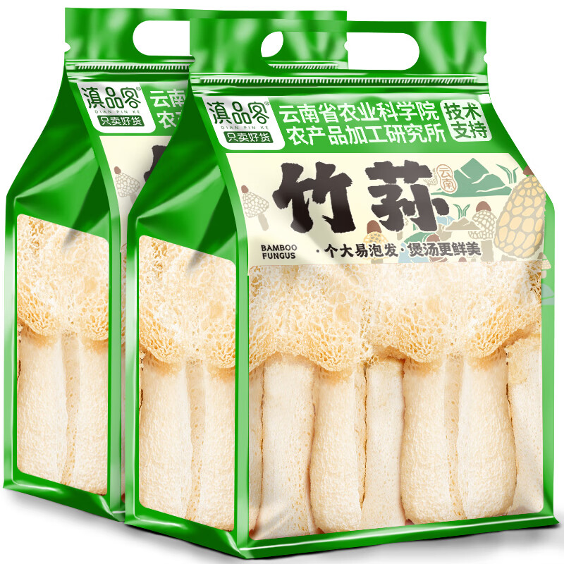 滇品客农科院长裙竹荪干货云南特产农家菌菇煲汤火锅食材竹生菌竹孙竹笙 甄选竹荪【21g*1袋】原味无硫