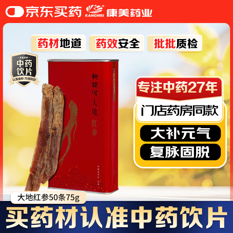 �����¿��Ӽ��ֺ��50��75g��װ7֧ ��ҩ��Ƭ ����Ѫ������Ѫ���������˯�ߴ�Ԫ���������� �����������