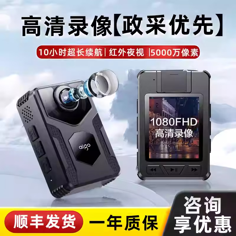 爱国者DSJ-S21 S21执法记录仪音视频记录仪胸前小型便携式高清录像音 5000万像素，续航十小时 机器+32GB