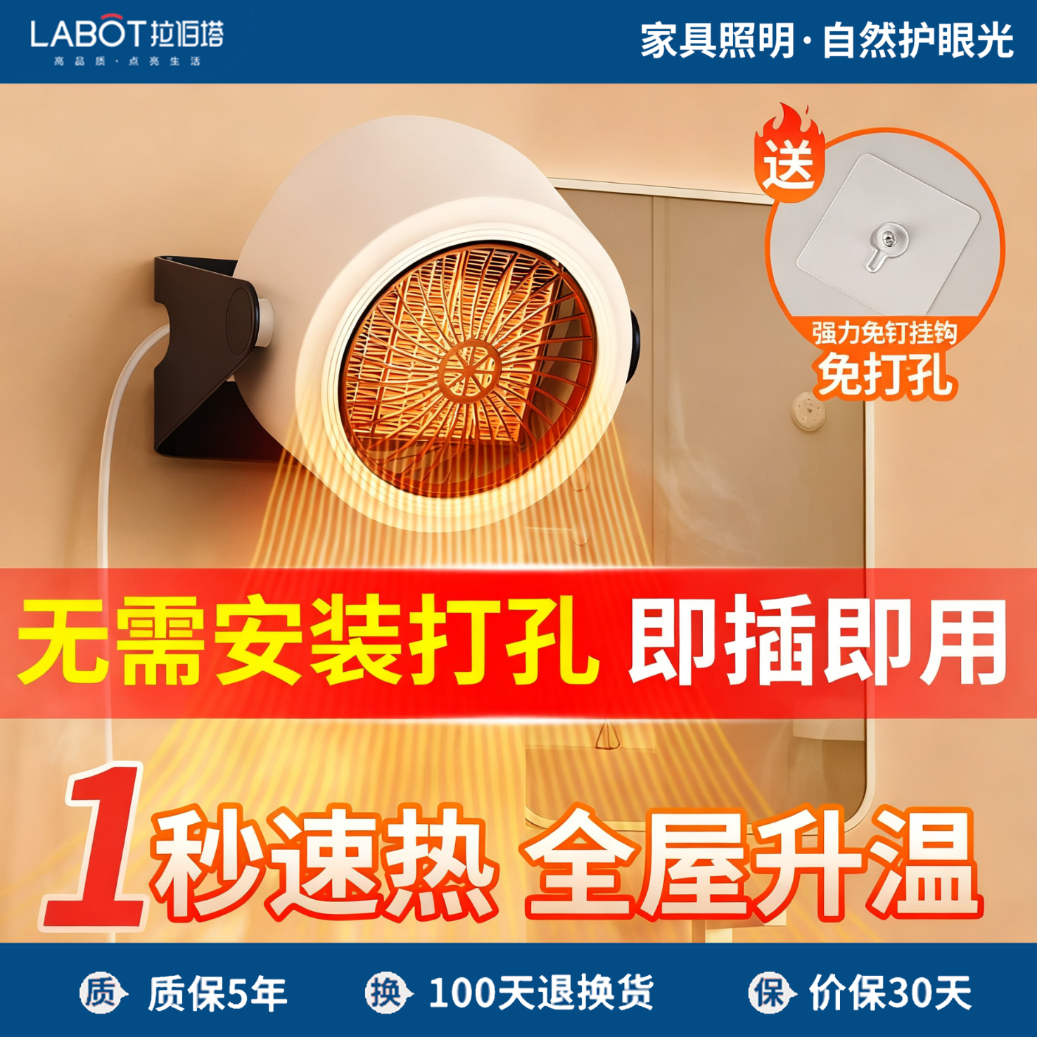 拉伯塔免打孔灯暖浴霸单灯泡275w壁挂式浴室厕所卫生间洗澡取暖加热家用 强劲风暖款-1000w速热 送插电线-免钉胶挂钩