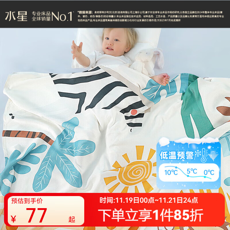 水星家纺 儿童毛毯空调被被午睡毯萌宝卡通印花抗菌冰丝毯 萌宝【再生纤维/抗菌A类】绿 80cm×100cm
