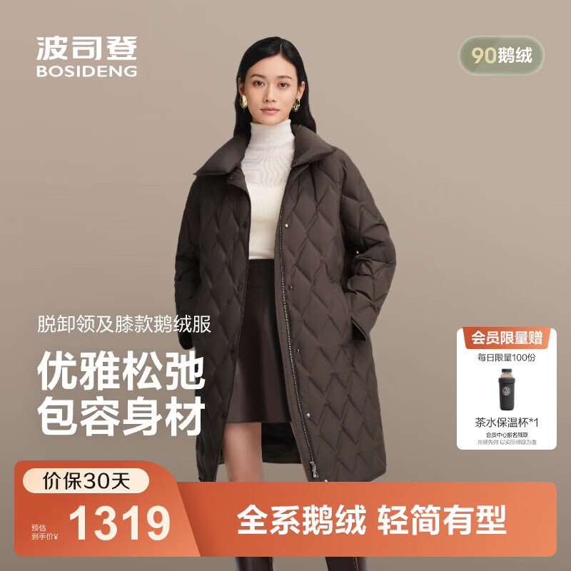 波司登（BOSIDENG）25新款90鹅绒轻薄羽绒服女中长款可拆卸领商务保暖外套B250134162 【店长推荐】栗子可可|7C84 XS 155/80A 体重约110以内