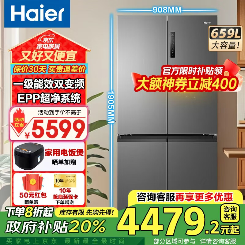 Haier/ 659 ʮֶԿ  BCD-659WGHTDE5BFU1 4371.2Ԫ