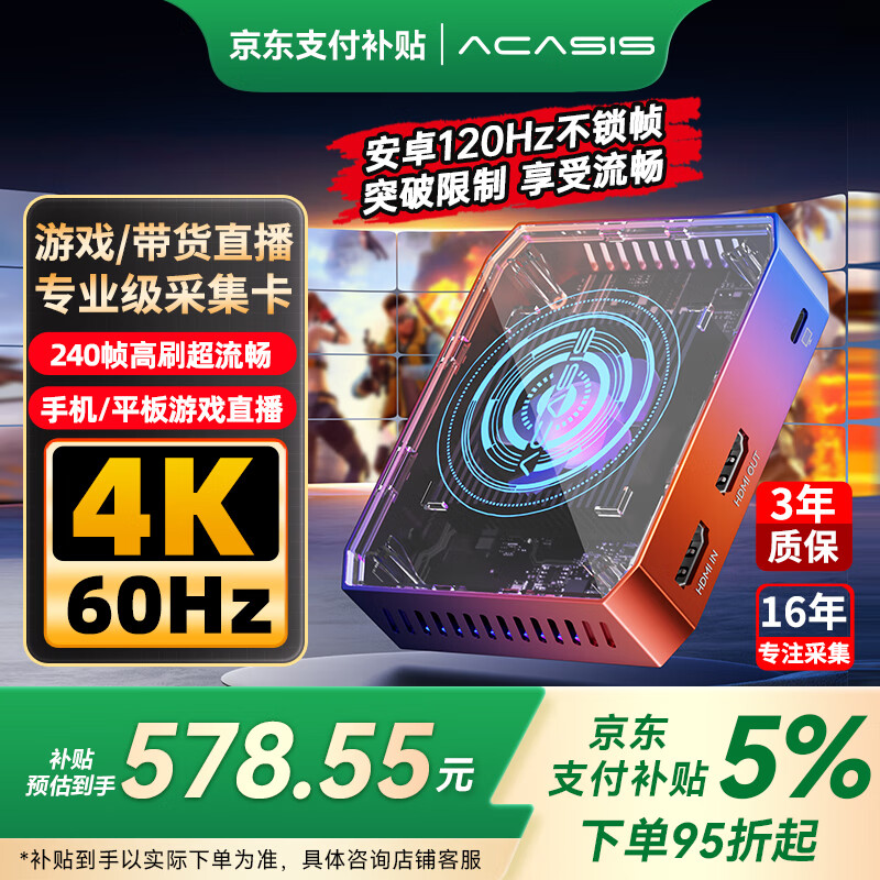 阿卡西斯（acasis）采集卡hdmi游戏视频4k采集卡直播适配Switch/ps5pro/Xbox手机相机ipad吃鸡电脑游戏录制VC-X7Pro