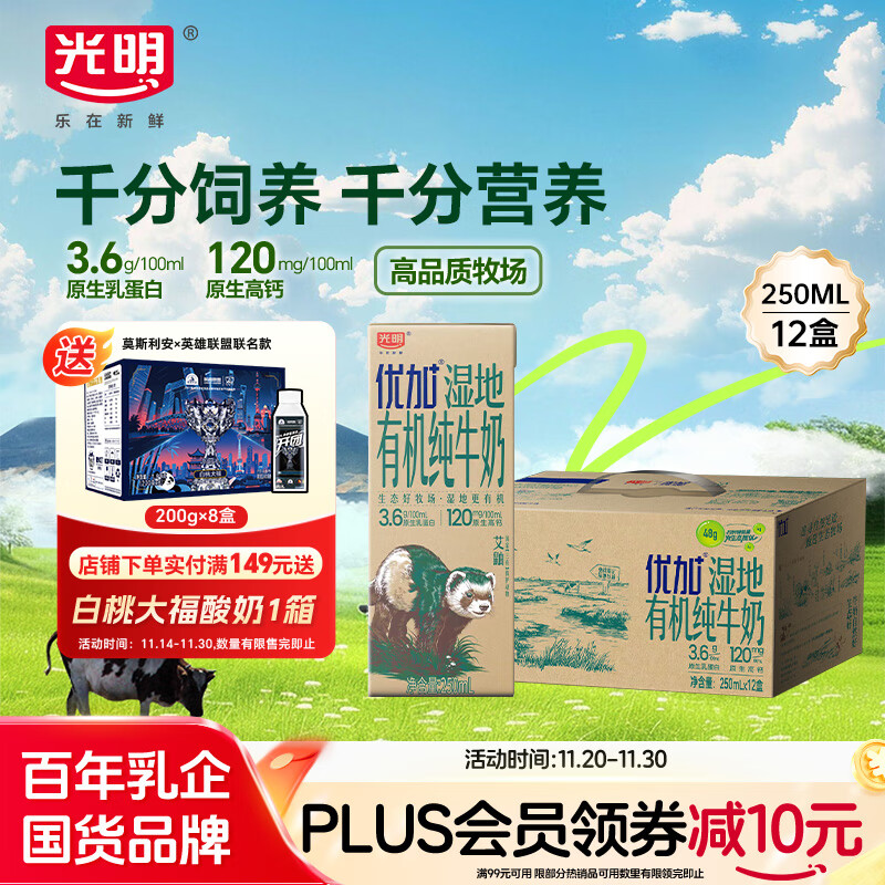 ���� �ż�ʪ��3.6�˵����л� ����ש ��ţ�� ��ľװ 250ml 12��