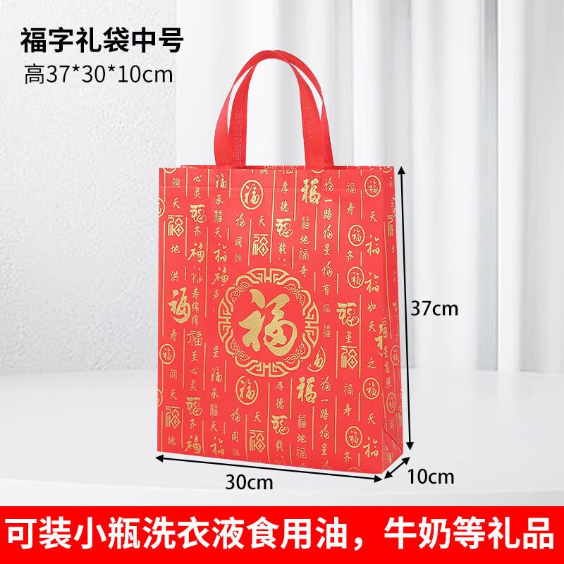 YIEXENON红色福字礼品袋新年送礼无纺布福袋春节烟酒礼品袋环保手提袋  5个福袋中号【适合烟酒牛奶】