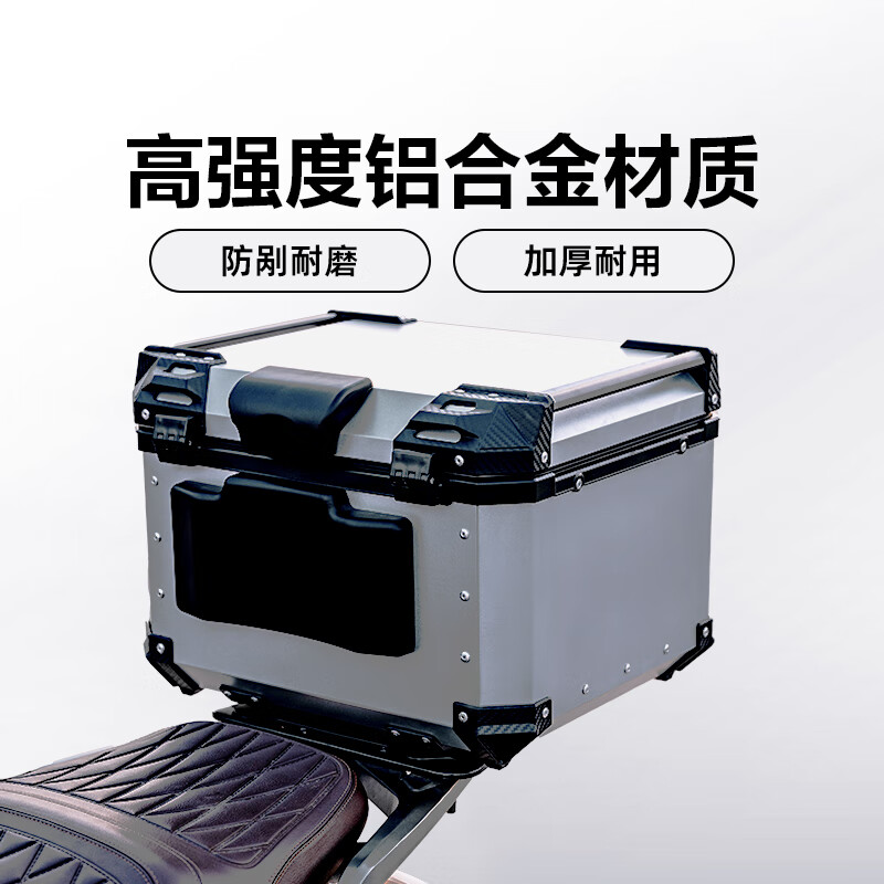 MT BOX铝合金摩托车尾箱大容量快拆款电动车后备箱 银色46L