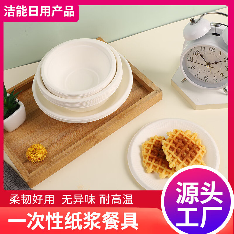 潔能一次性紙盤紙碗紙碟家用加厚白餐盤手工生日蛋糕盤子8只裝 6英寸紙碟 8只裝