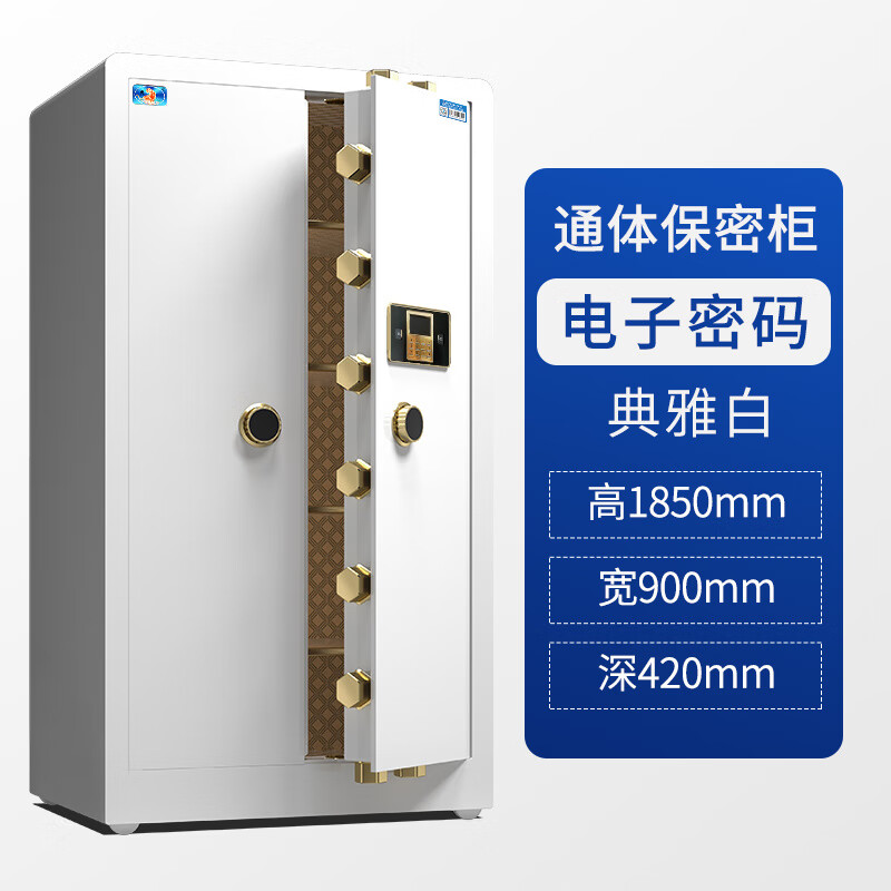 虎牌保險柜大型辦公室商用展示柜雙門(mén)1.8米全鋼對開(kāi)門(mén)電子保密柜指紋密碼文件柜家用防盜大容量保險箱 1.85米對開(kāi)門(mén)象牙白電子密碼款(中型130K)